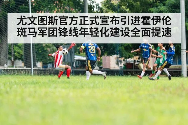 football tactics