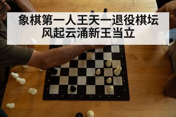 chess tournament