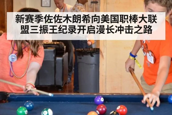新赛季佐佐木朗希向美国职棒大联盟三振王纪录开启漫长冲击之路